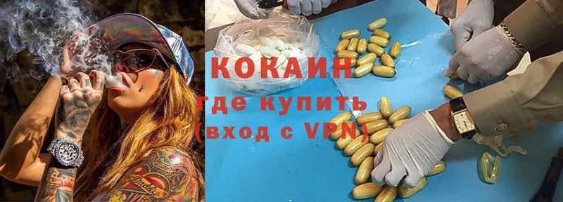 Cocaine VHQ  Заволжск 