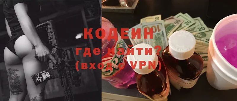 Кодеин напиток Lean (лин)  где можно купить   Заволжск 