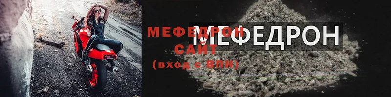 МЕФ mephedrone  купить   Заволжск 